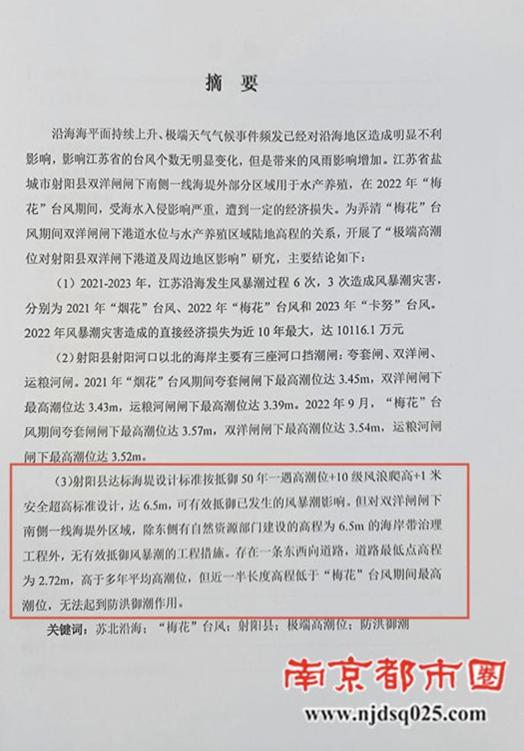 截屏2025-07-14 09