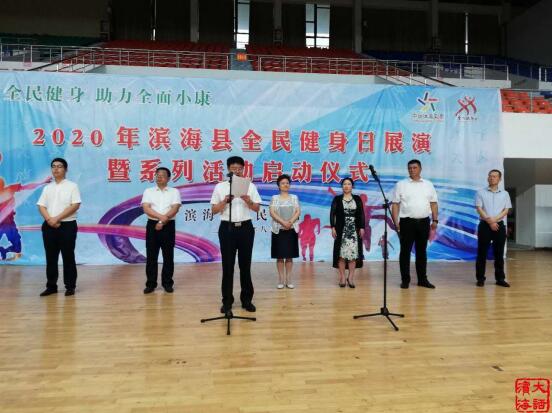 濱?？h廣場(chǎng)舞推廣中心參加8月8日全民健身日活動(dòng)