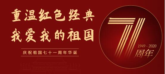 新時(shí)代文明實(shí)踐|星輝社區(qū):重溫紅色經(jīng)典 我愛我的祖國