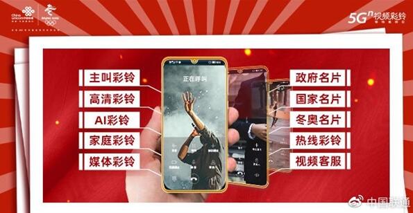不到半年 中國(guó)聯(lián)通視頻彩鈴用戶破億！