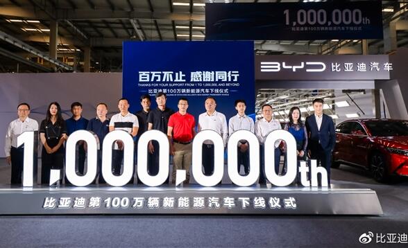 中國首家！比亞迪第100萬輛新能源汽車下線 何猷君成第100萬位車主