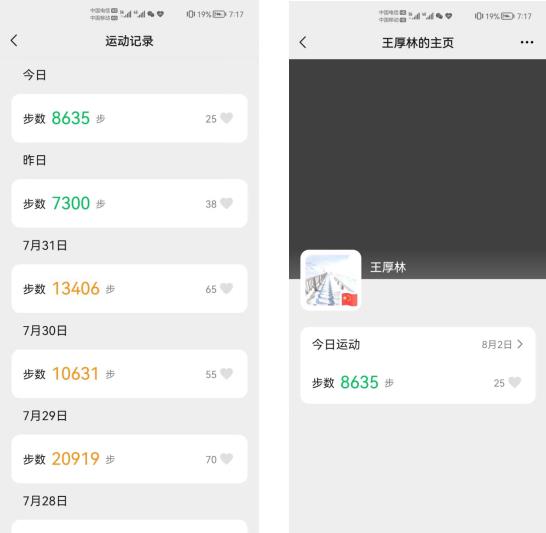 【英雄就在身邊】沒事沒事，我還能再走兩步！