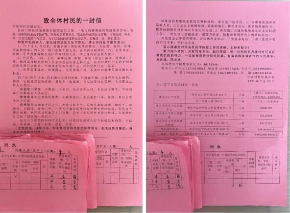 許高村：兩個人、兩條線、兩輛車 廣泛宣傳嚴密摸排