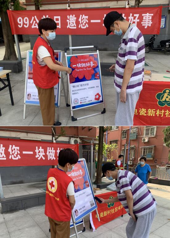 電瓷社區(qū)：99公益獻愛心 讓溫暖再出發(fā)