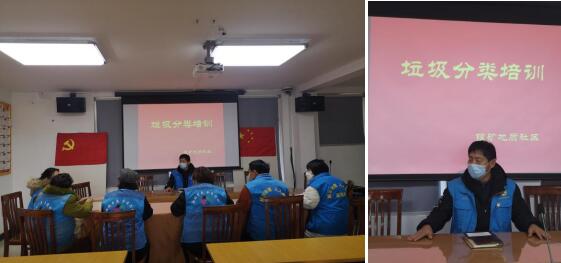 銀礦地質(zhì)社區(qū)開展垃圾分類知識培訓工作