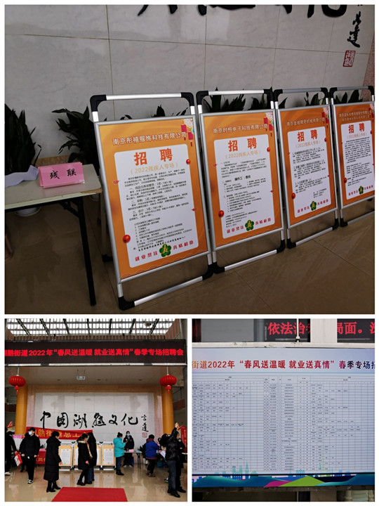 南京市江寧區(qū)湖熟街道殘聯(lián)開(kāi)展 “春風(fēng)送溫暖·就業(yè)送真情”殘疾人專場(chǎng)招聘會(huì)
