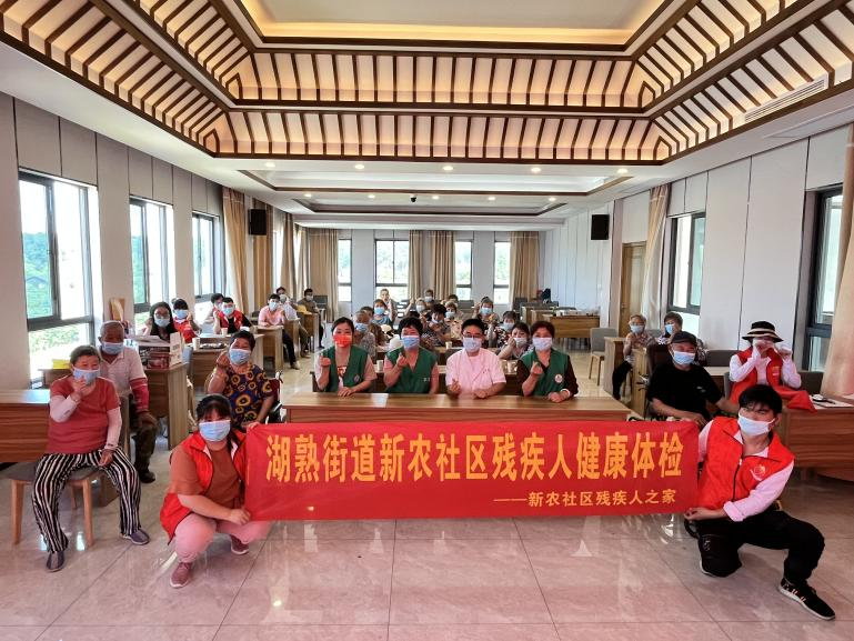 撐起健康“保護(hù)傘” 新農(nóng)社區(qū)殘疾人之家開(kāi)展健康體檢活動(dòng)