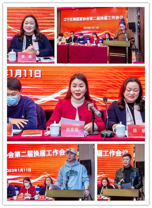 跳出時代節(jié)奏 舞出江寧風采 江寧區(qū)舞蹈家協(xié)會第二屆換屆工作會議取得圓滿成功！