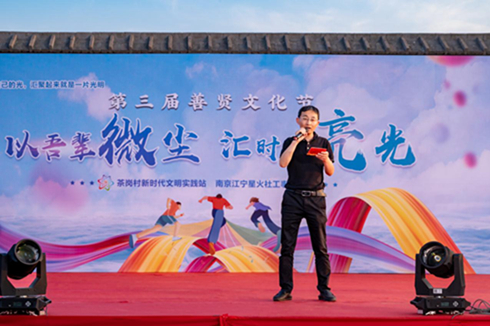 “以吾輩微塵，匯時代亮光”茶崗村舉辦第三屆善賢文化節(jié)